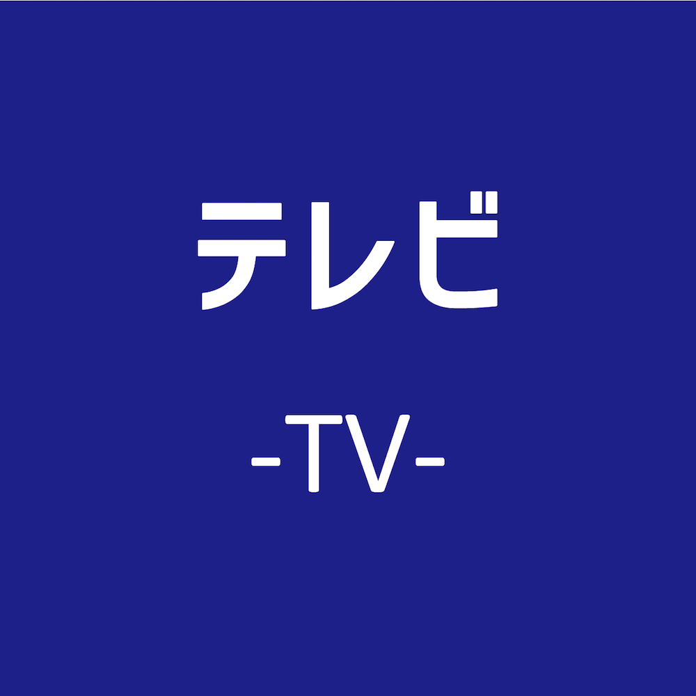 KCV COMM『石井裕二＆山口まりの 日田街ぶらり再発見 vol.1』 福岡の 